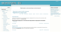 Desktop Screenshot of neftehim.ru