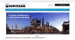 Desktop Screenshot of neftehim.su